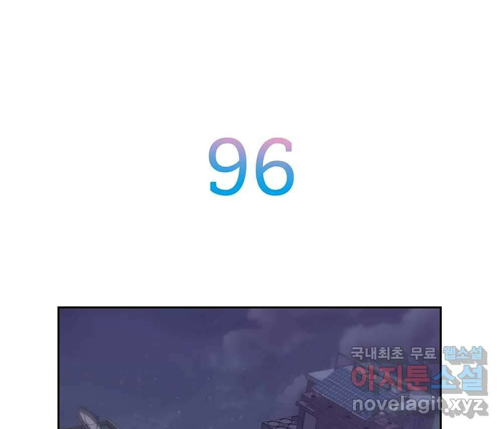 무지개다리 파수꾼 96화 9