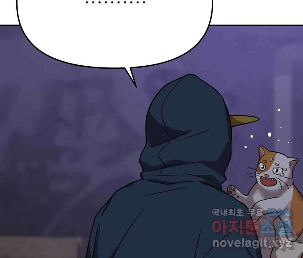 무지개다리 파수꾼 96화 13