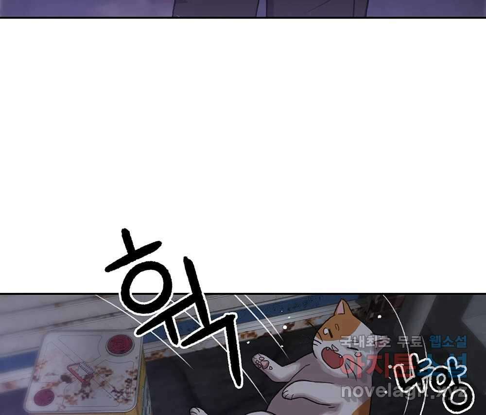 무지개다리 파수꾼 96화 15