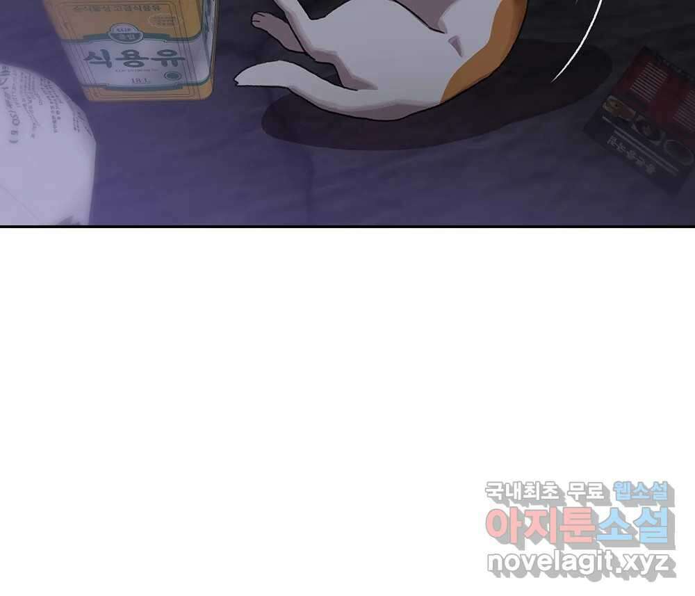 무지개다리 파수꾼 96화 16