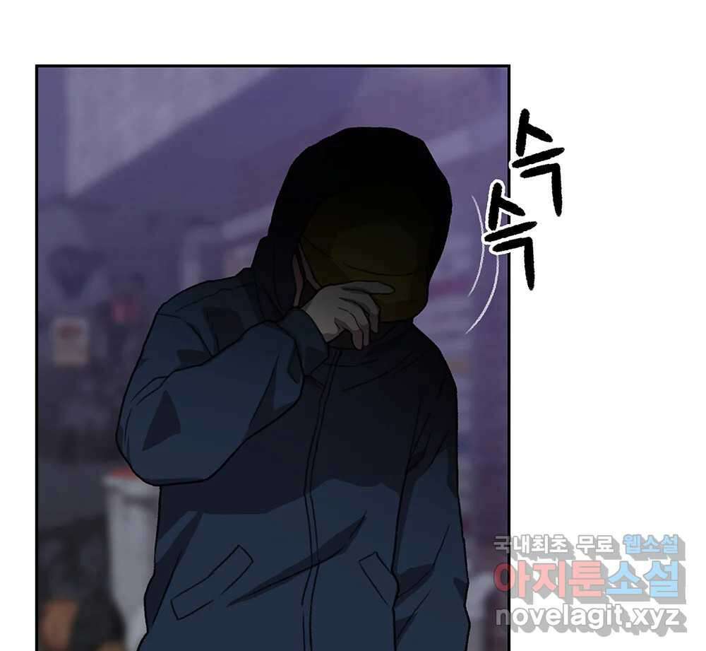 무지개다리 파수꾼 96화 17