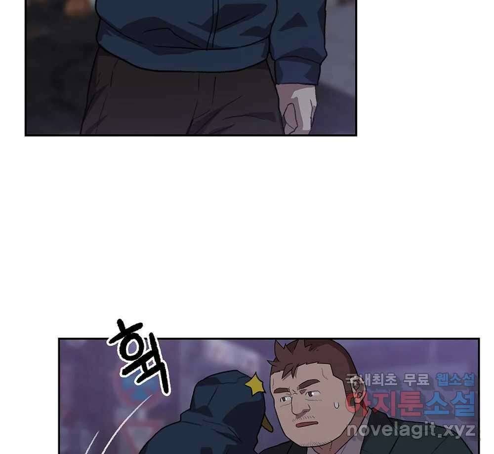 무지개다리 파수꾼 96화 18