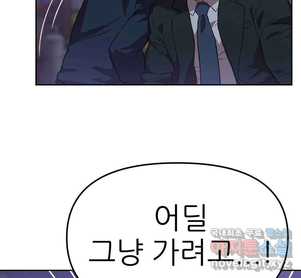 무지개다리 파수꾼 96화 19