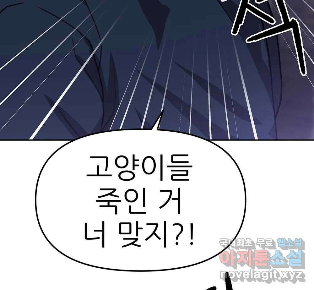 무지개다리 파수꾼 96화 21