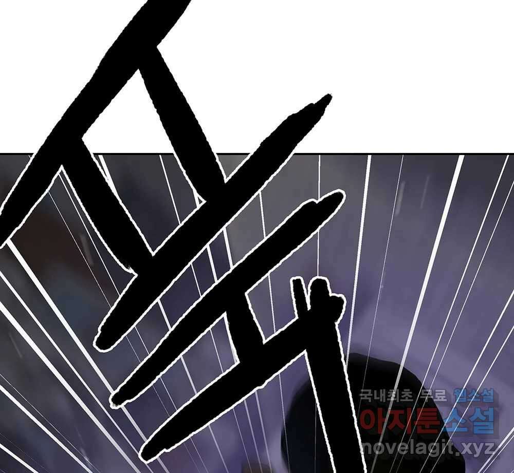 무지개다리 파수꾼 96화 24