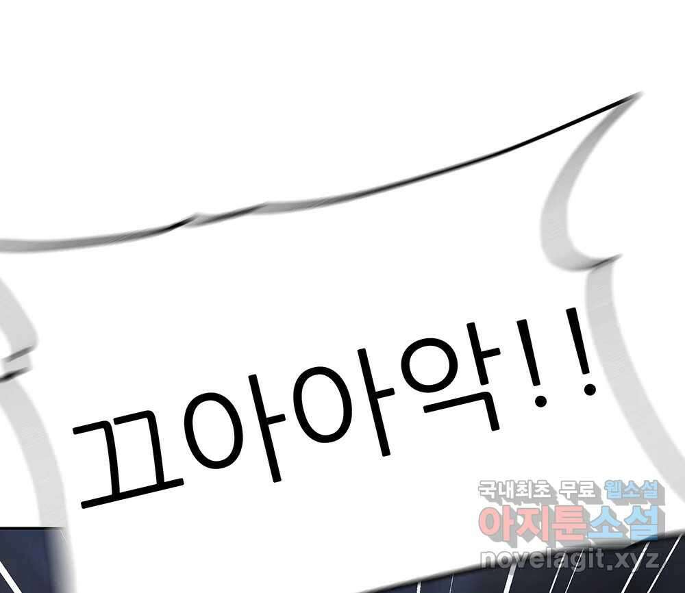 무지개다리 파수꾼 96화 27
