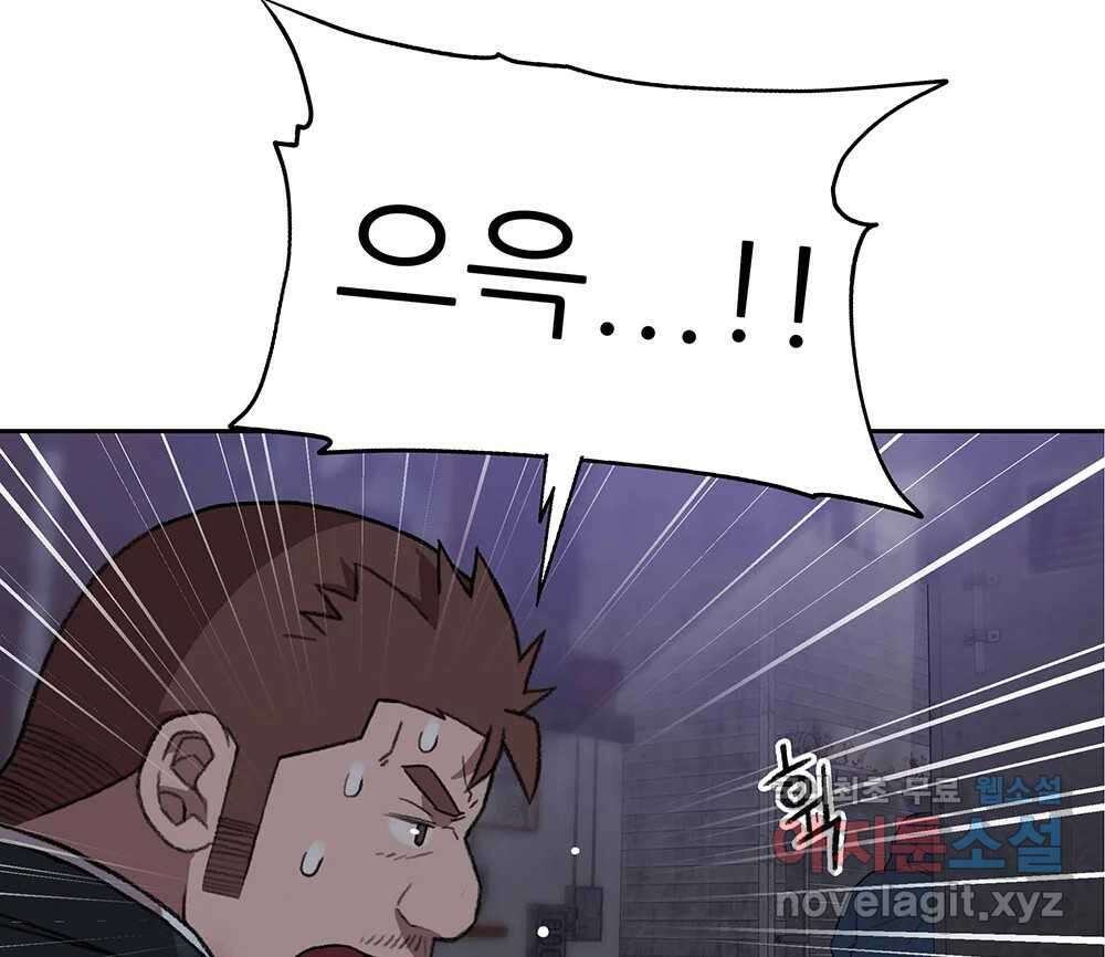 무지개다리 파수꾼 96화 30
