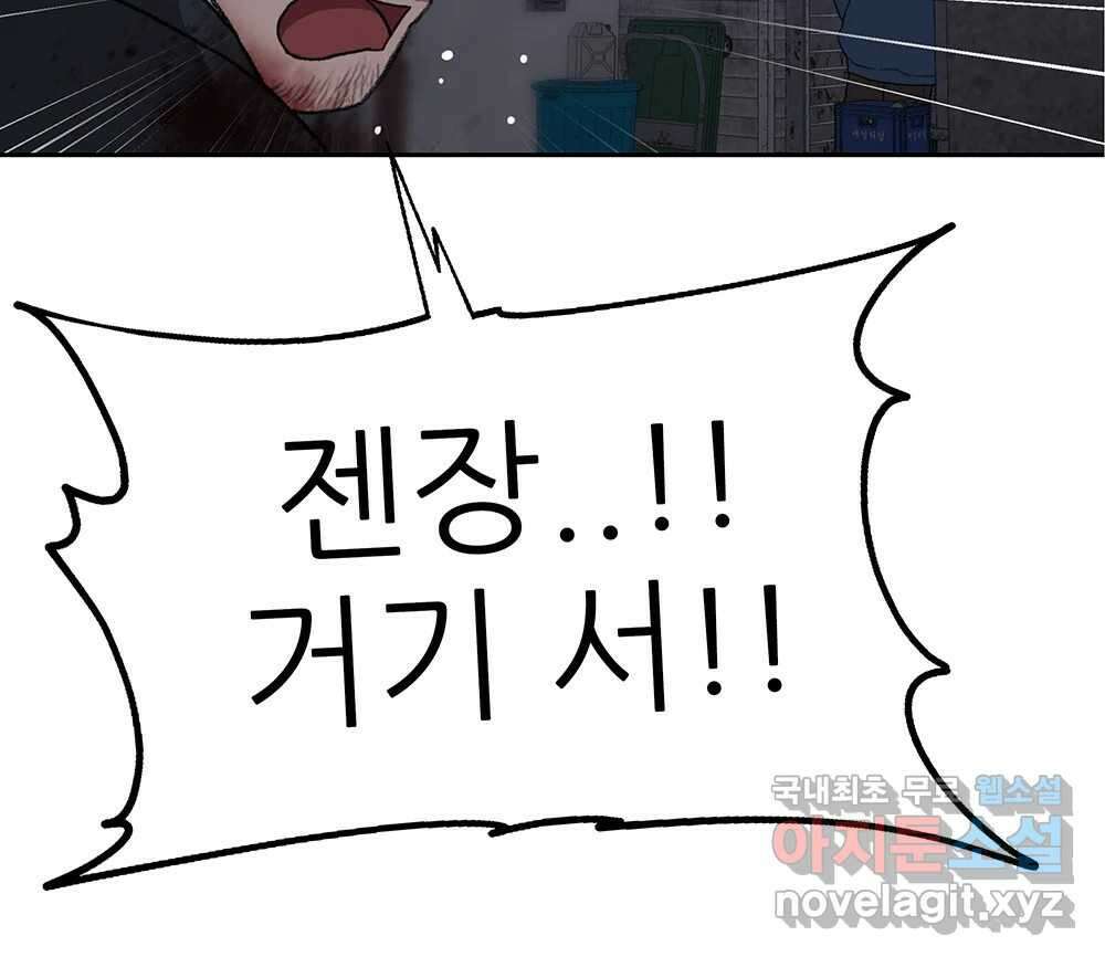 무지개다리 파수꾼 96화 31