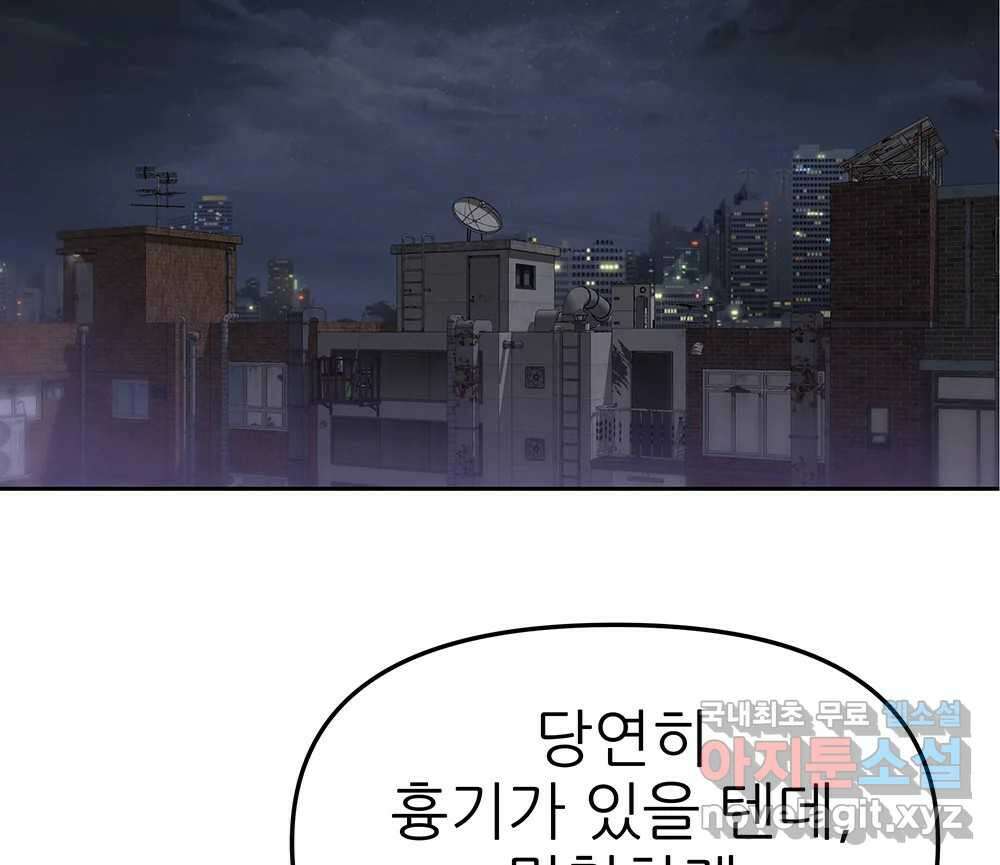 무지개다리 파수꾼 96화 33