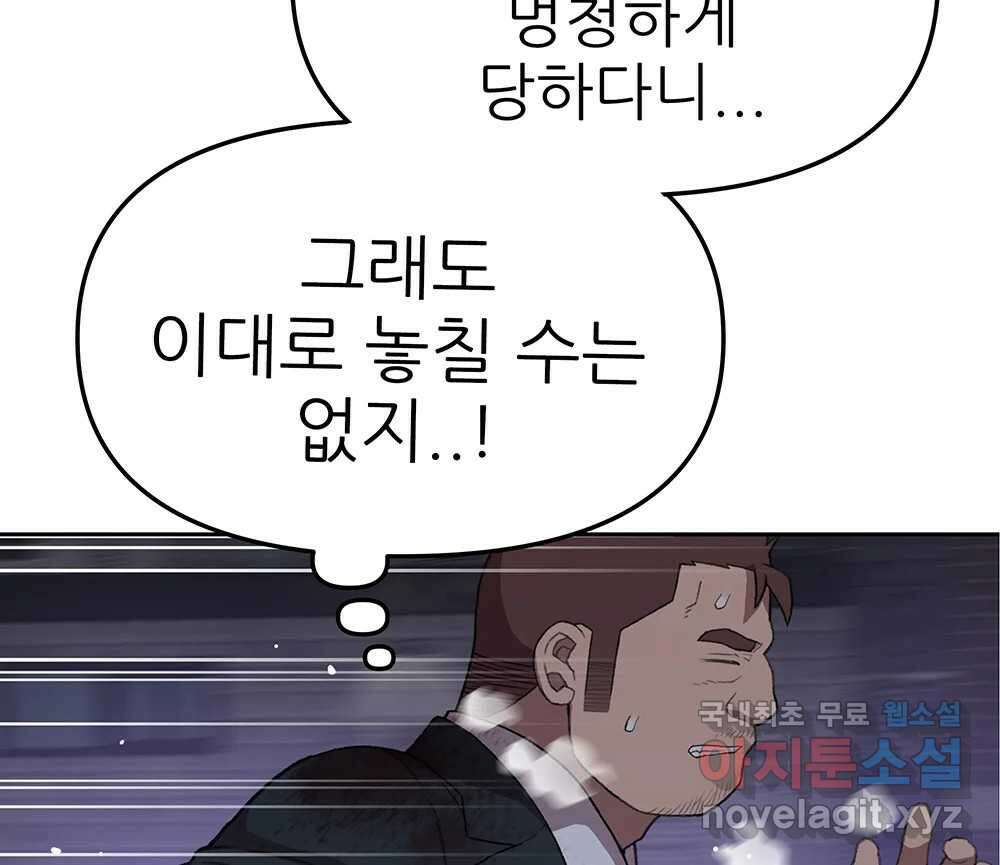 무지개다리 파수꾼 96화 34