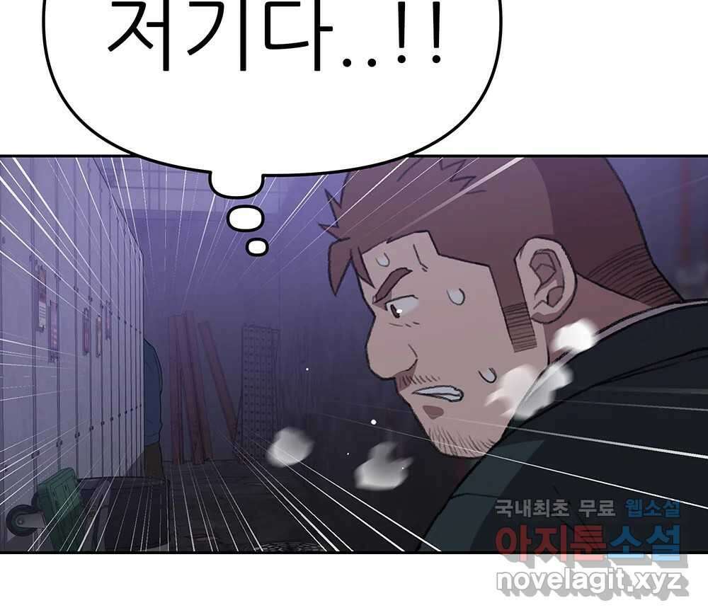 무지개다리 파수꾼 96화 36