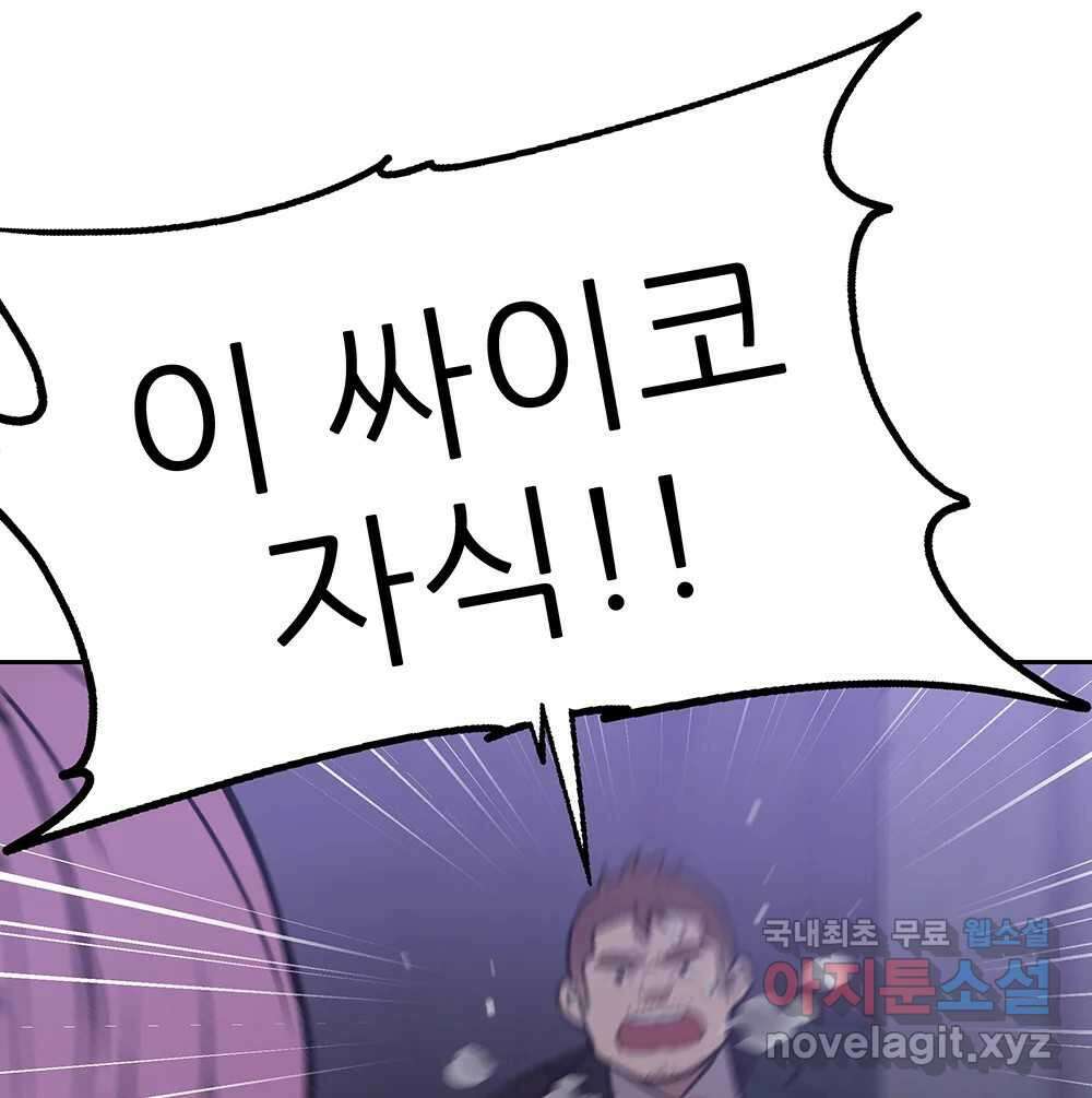 무지개다리 파수꾼 96화 37