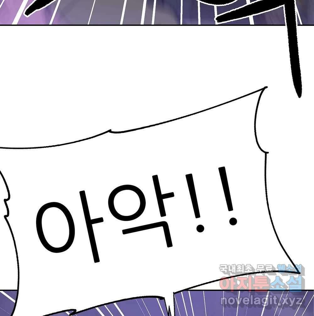 무지개다리 파수꾼 96화 39