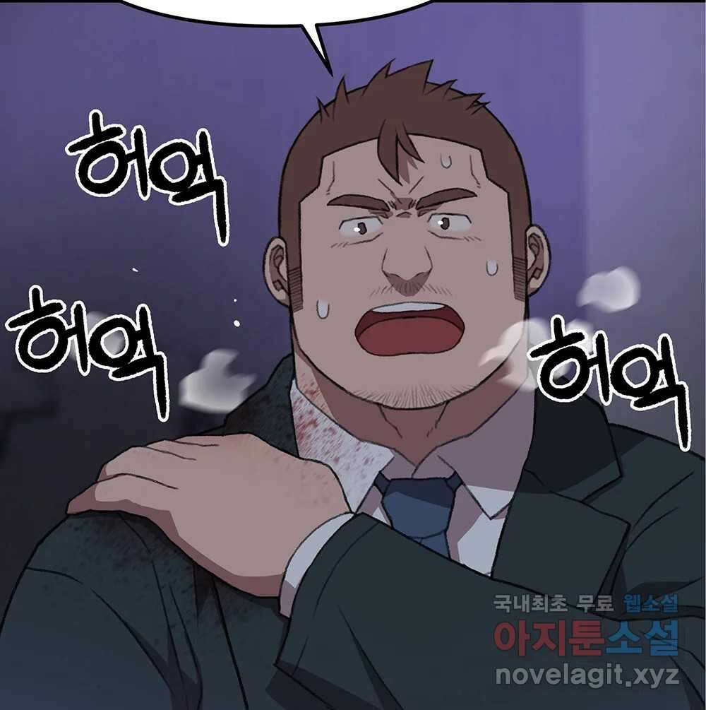 무지개다리 파수꾼 96화 42