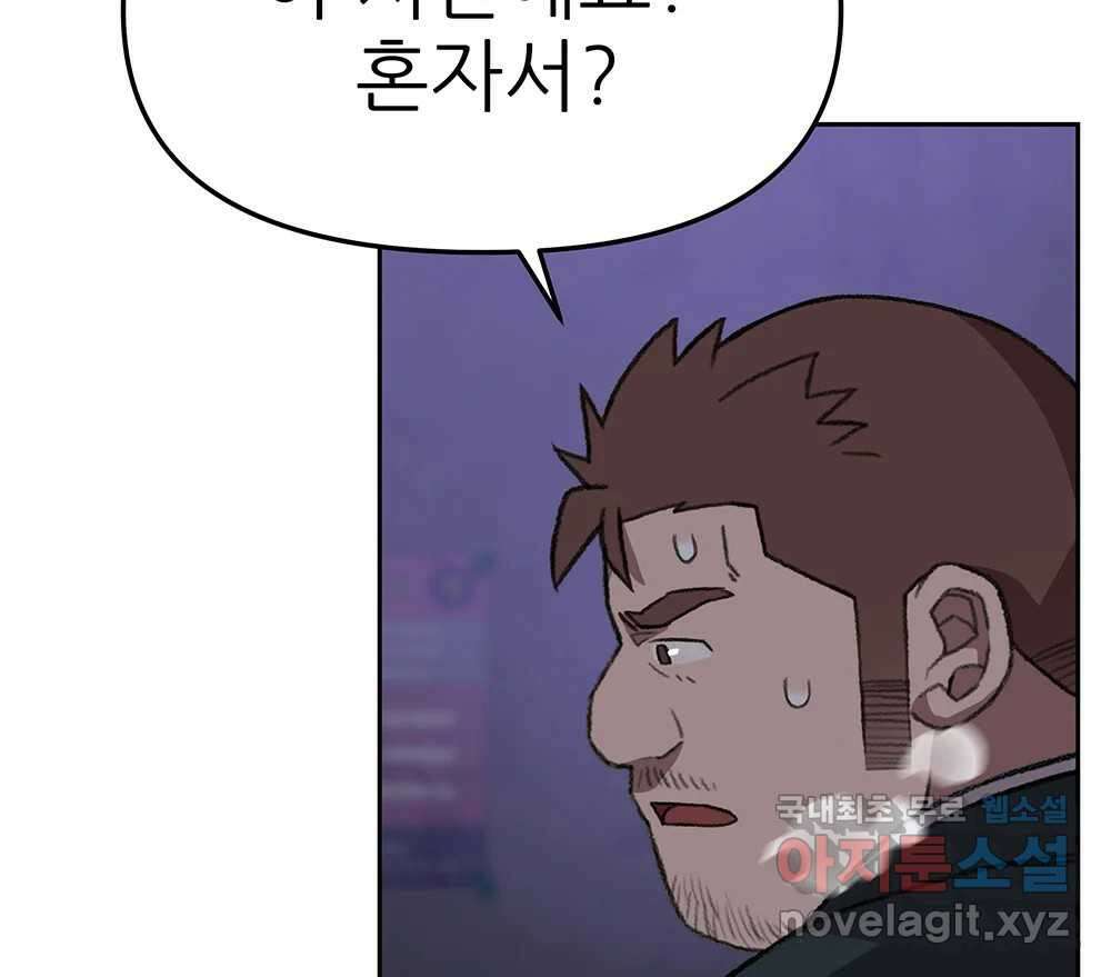 무지개다리 파수꾼 96화 47