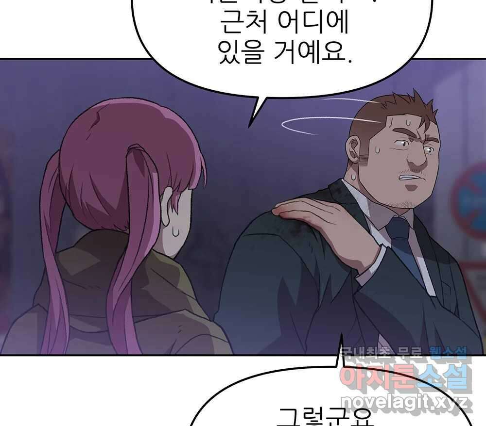 무지개다리 파수꾼 96화 49