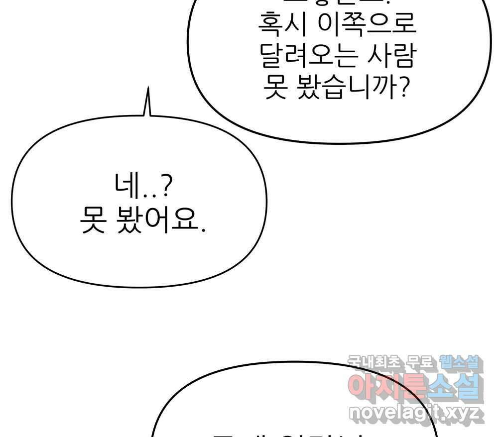 무지개다리 파수꾼 96화 50