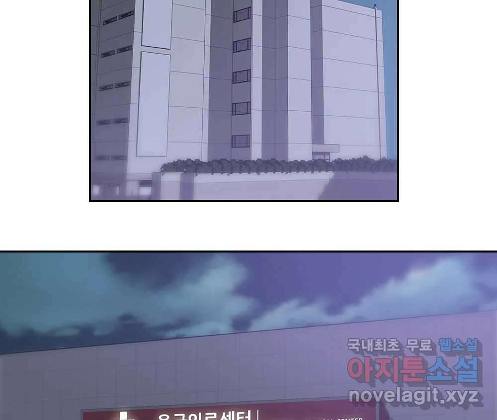 무지개다리 파수꾼 96화 54