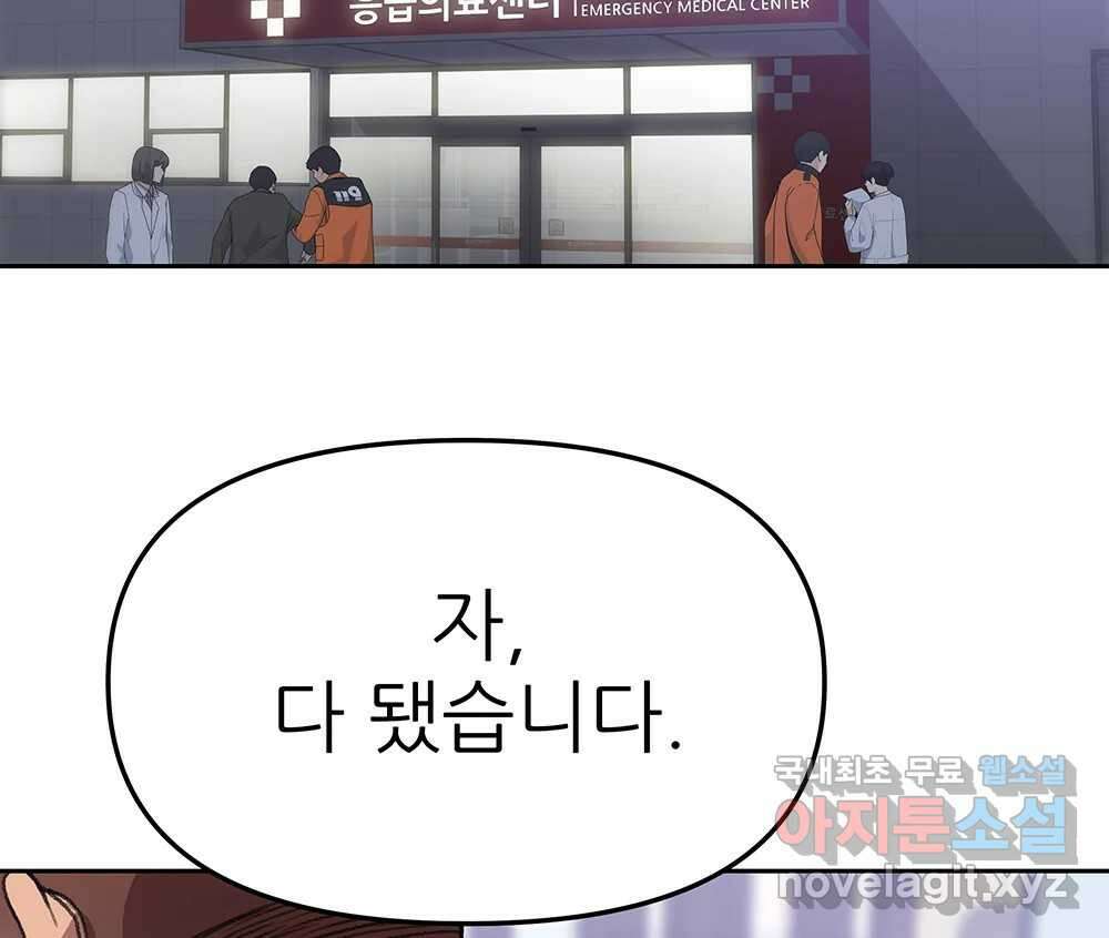 무지개다리 파수꾼 96화 55
