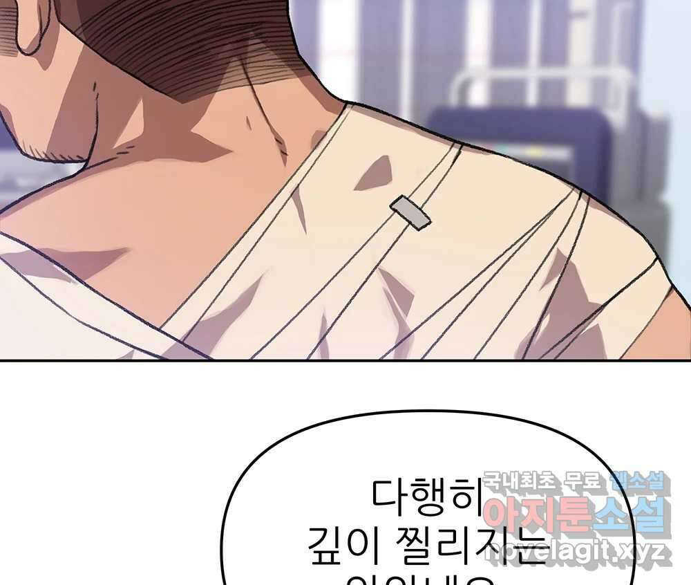 무지개다리 파수꾼 96화 56