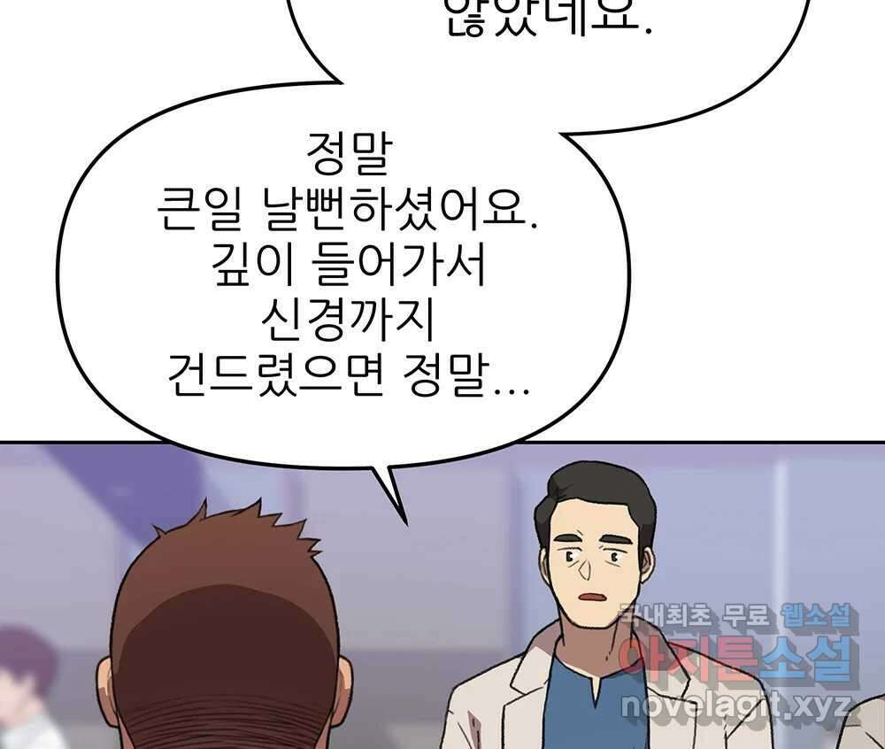 무지개다리 파수꾼 96화 57