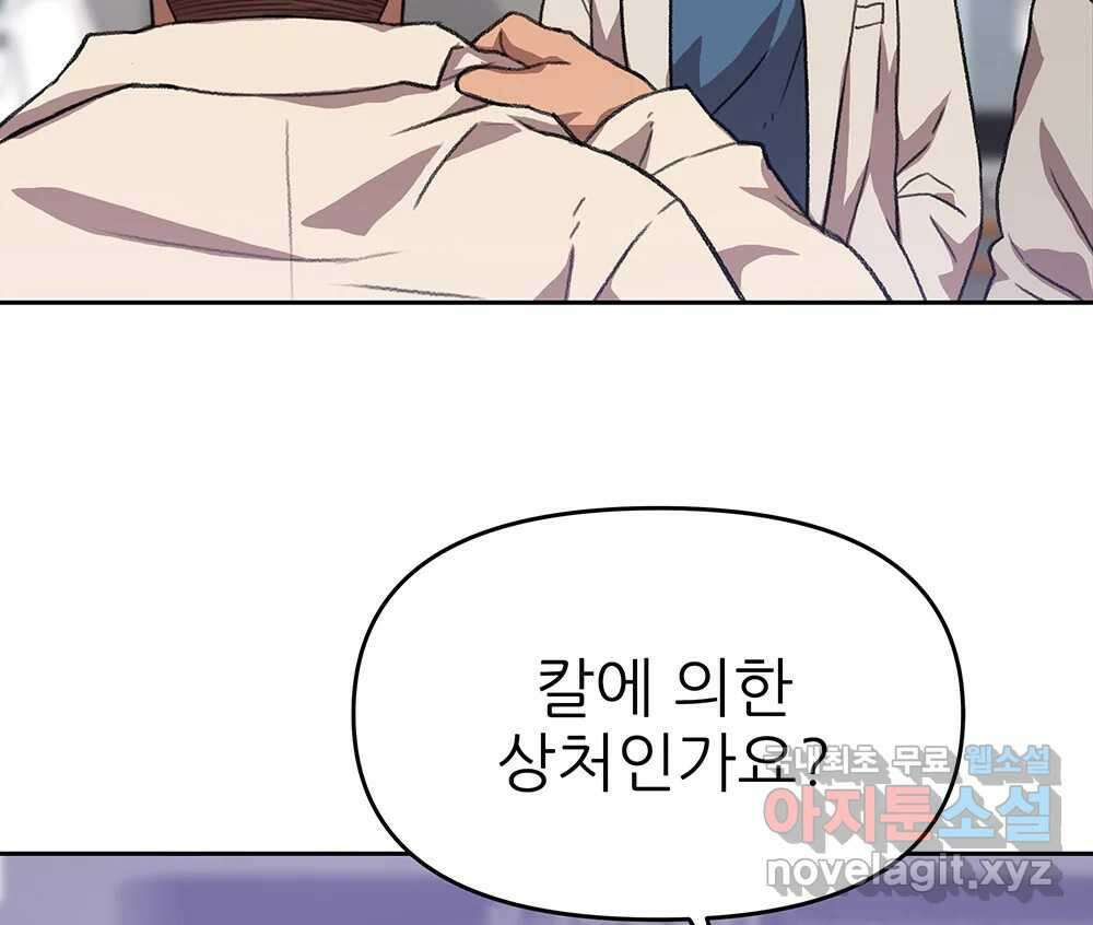 무지개다리 파수꾼 96화 58