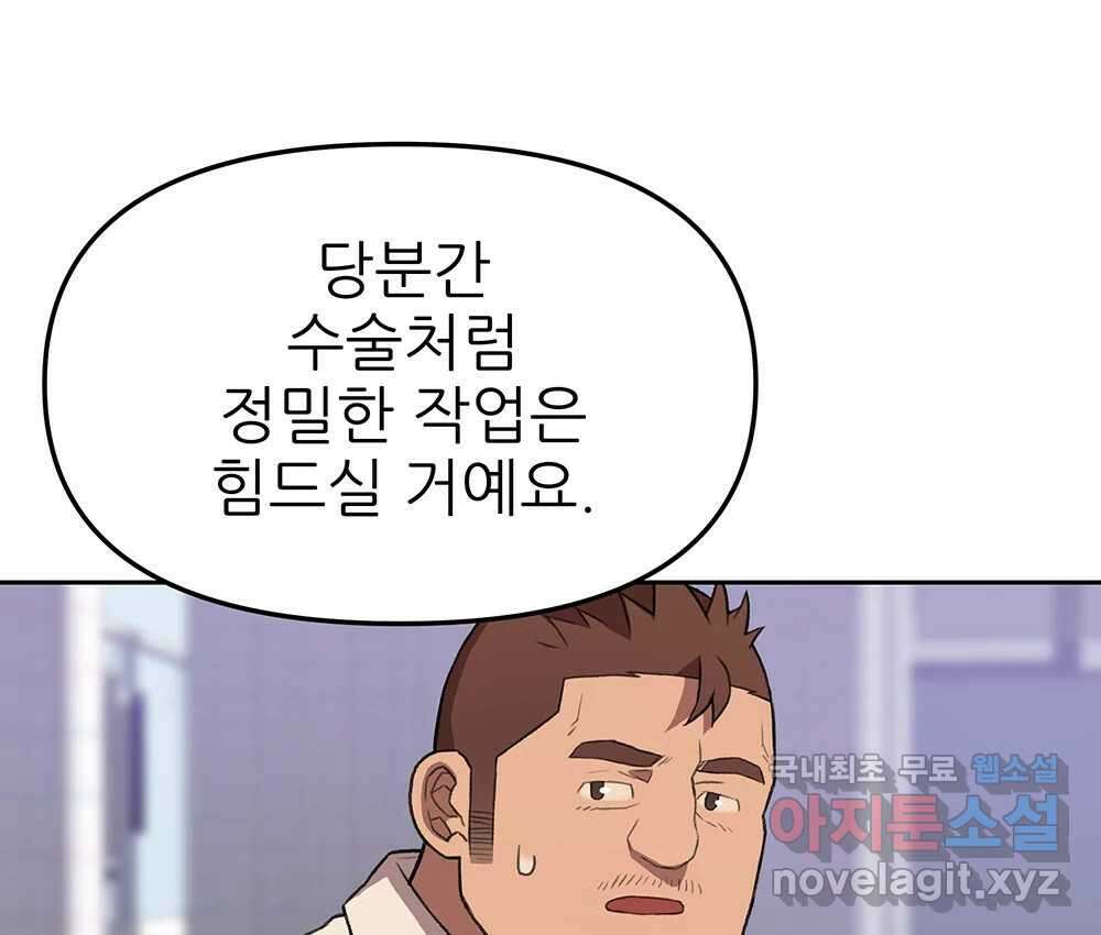 무지개다리 파수꾼 96화 63