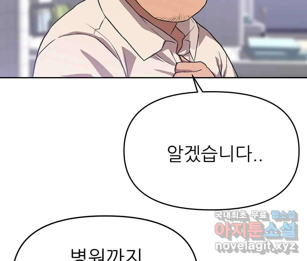 무지개다리 파수꾼 96화 64