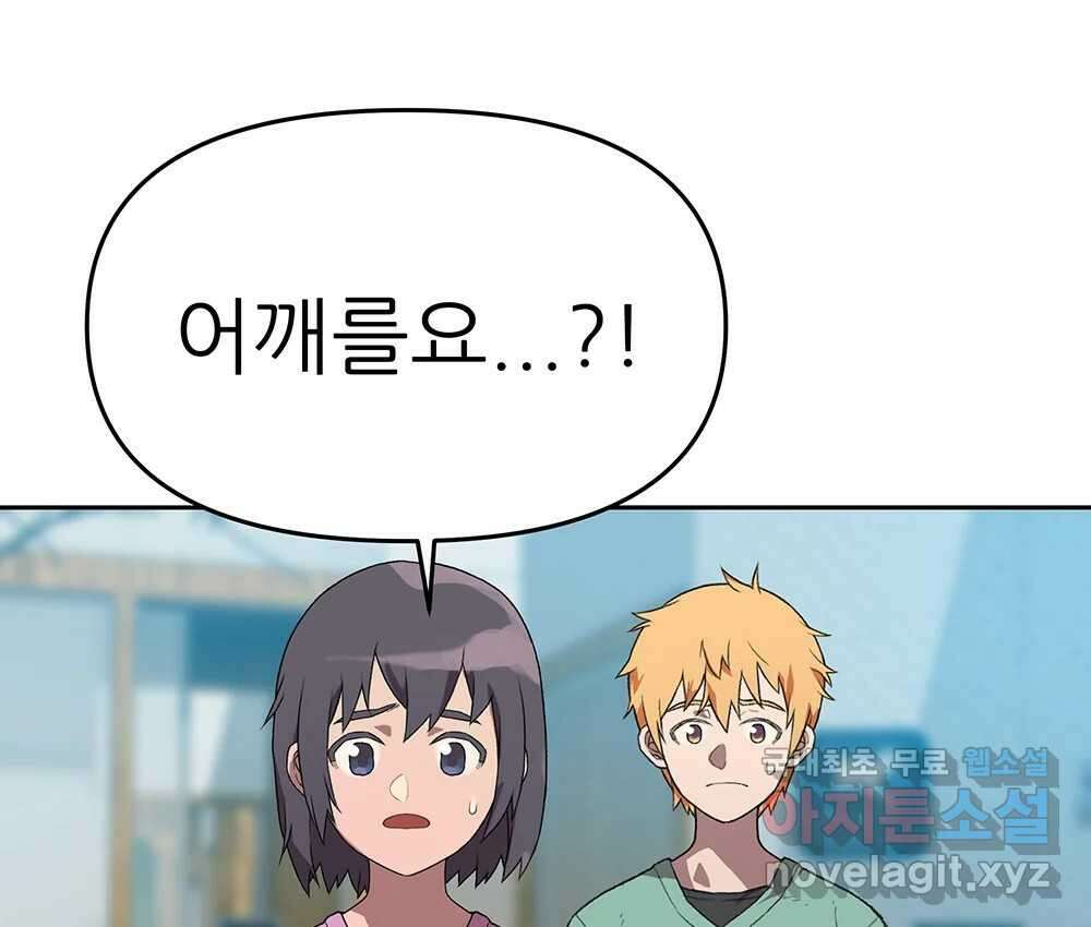 무지개다리 파수꾼 96화 70