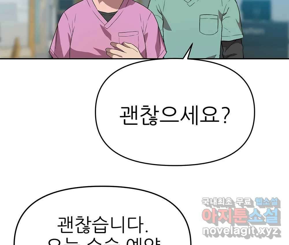 무지개다리 파수꾼 96화 71