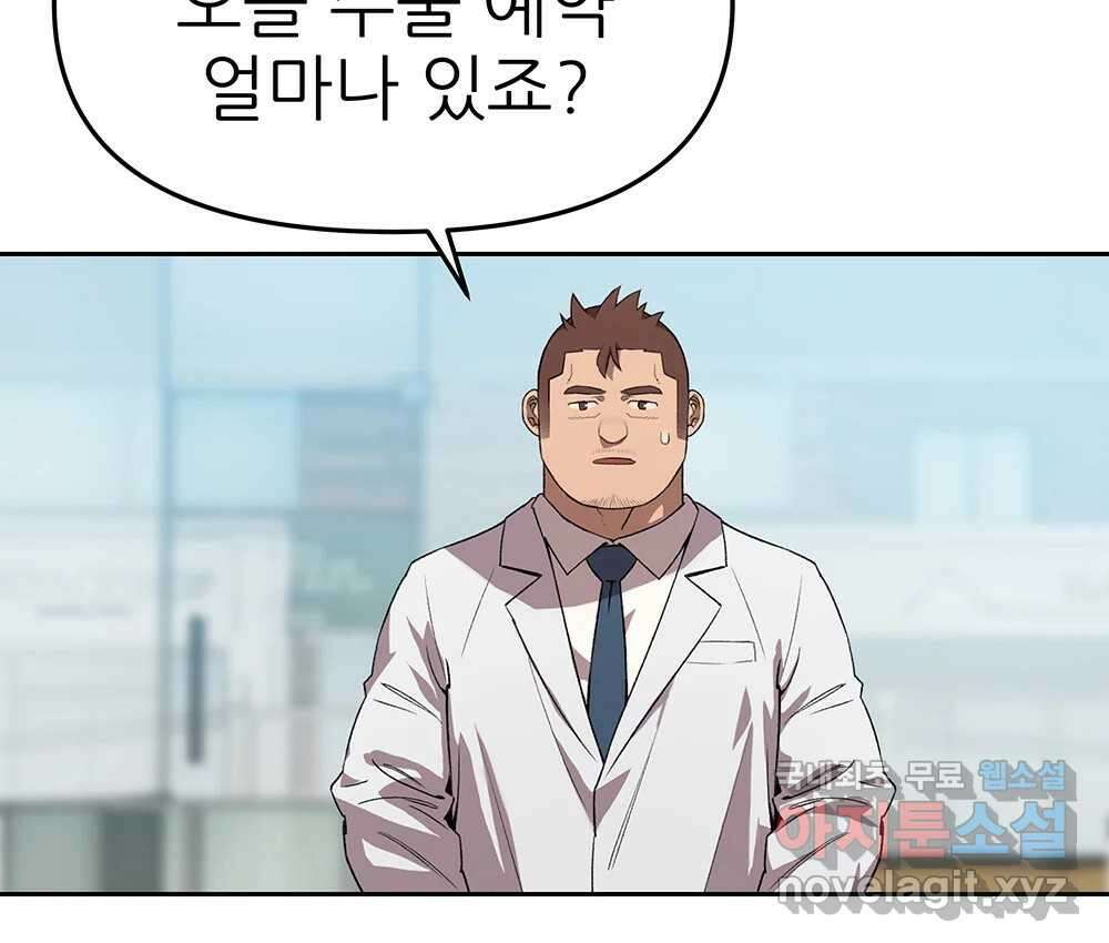 무지개다리 파수꾼 96화 72