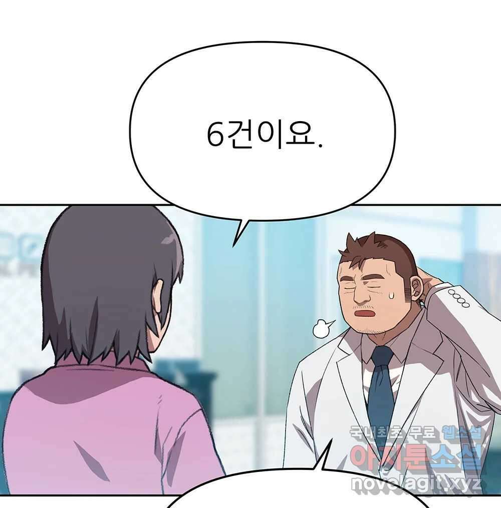 무지개다리 파수꾼 96화 73
