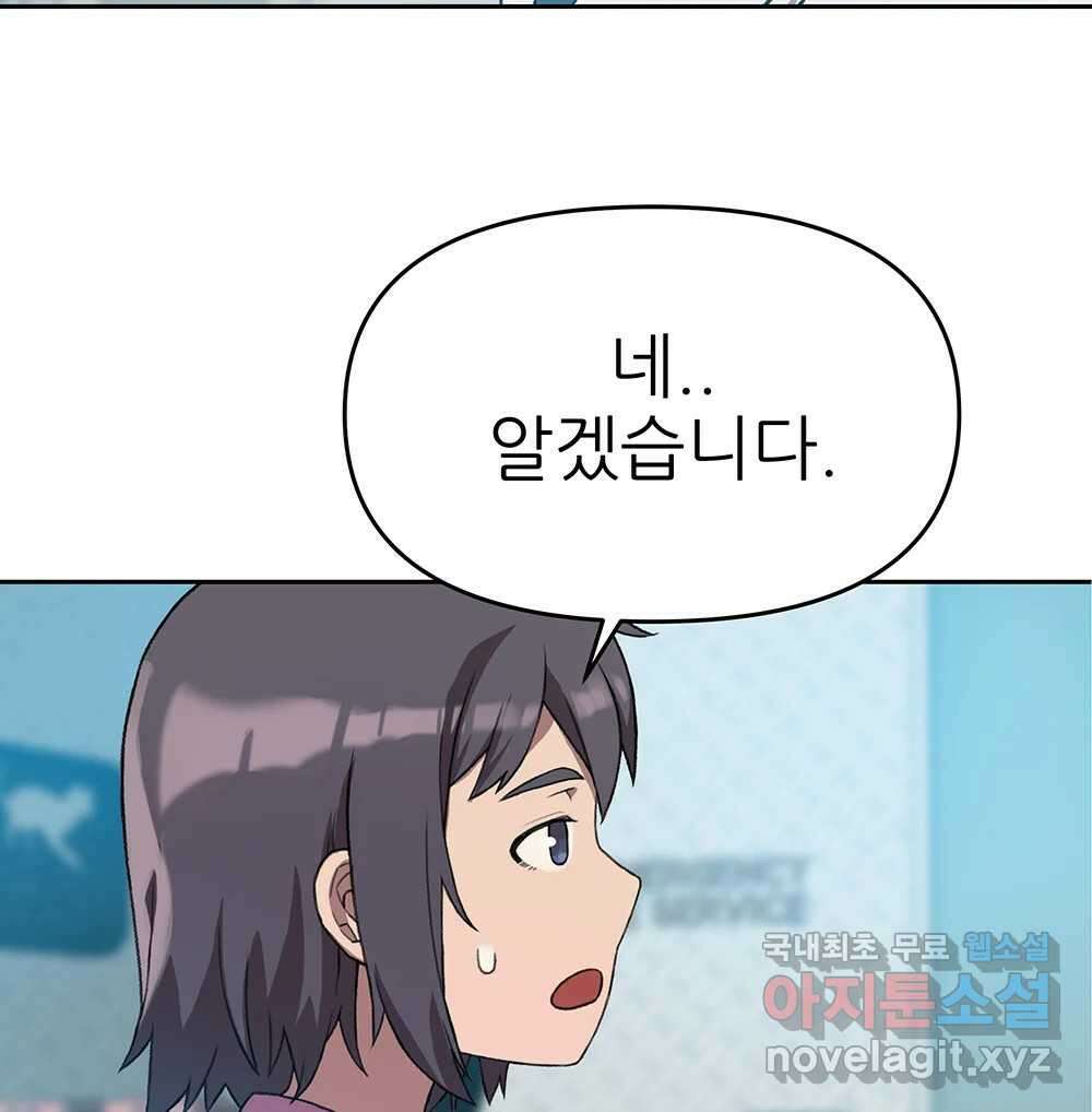 무지개다리 파수꾼 96화 76
