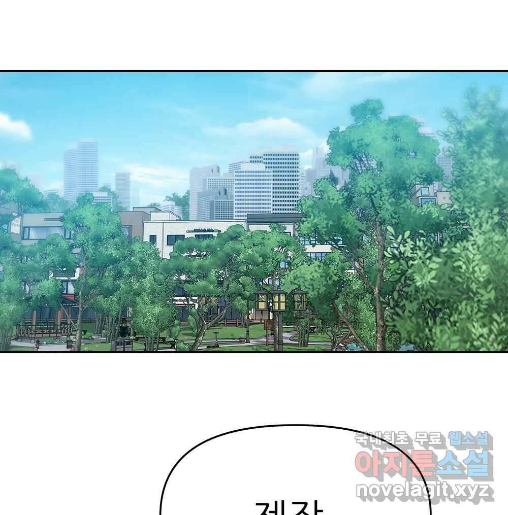 무지개다리 파수꾼 96화 78