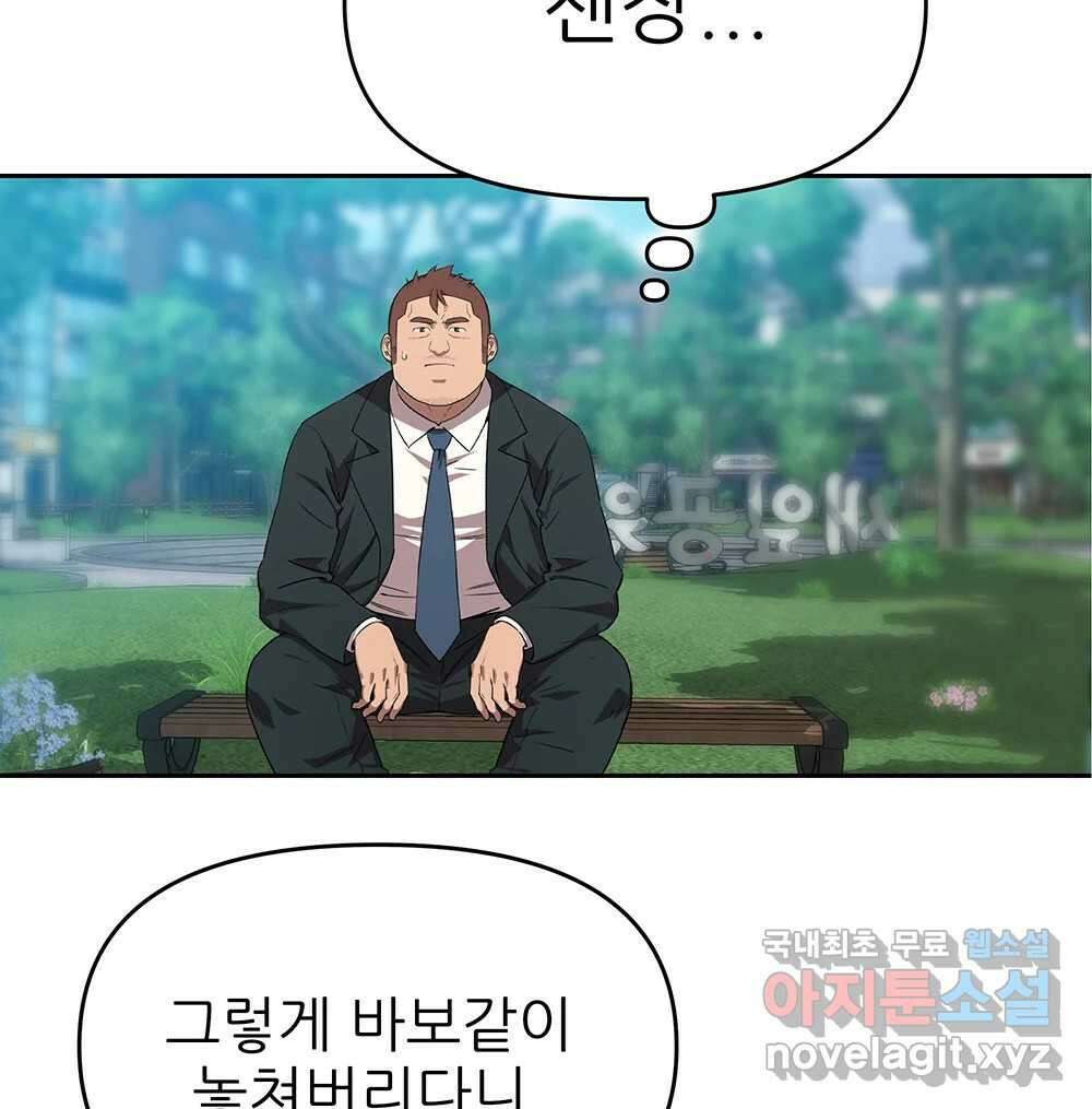 무지개다리 파수꾼 96화 79