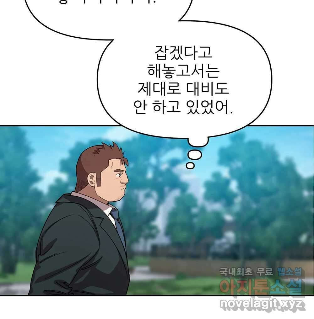 무지개다리 파수꾼 96화 80