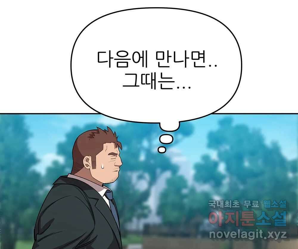 무지개다리 파수꾼 96화 81