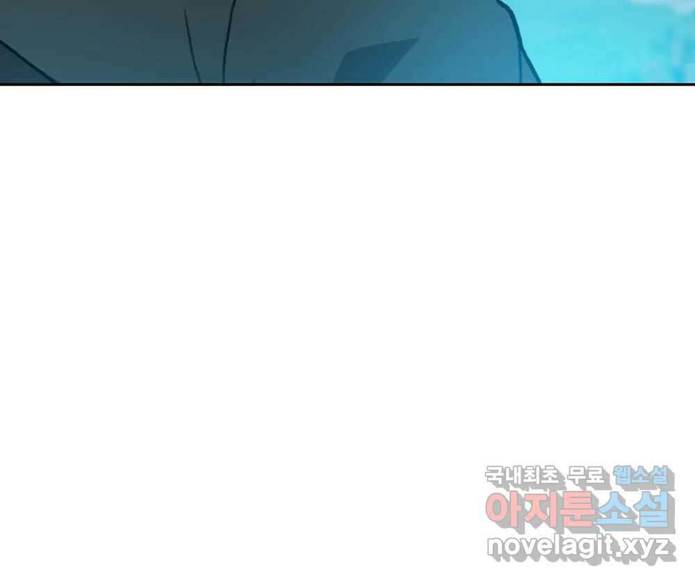 무지개다리 파수꾼 96화 84