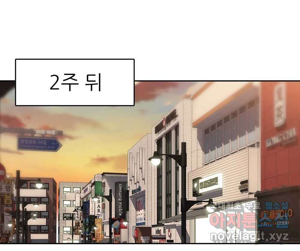 무지개다리 파수꾼 96화 85