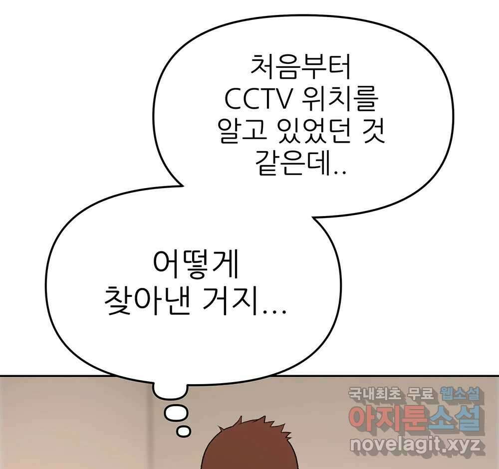 무지개다리 파수꾼 96화 91