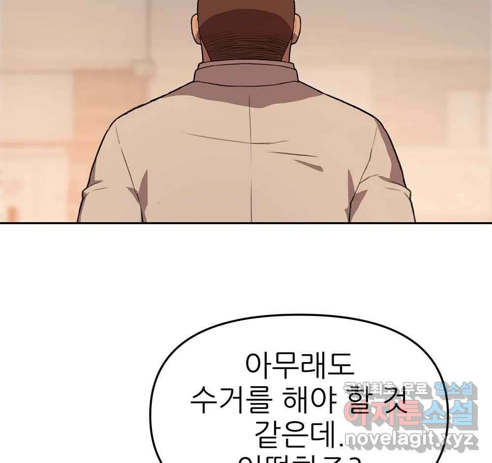 무지개다리 파수꾼 96화 92