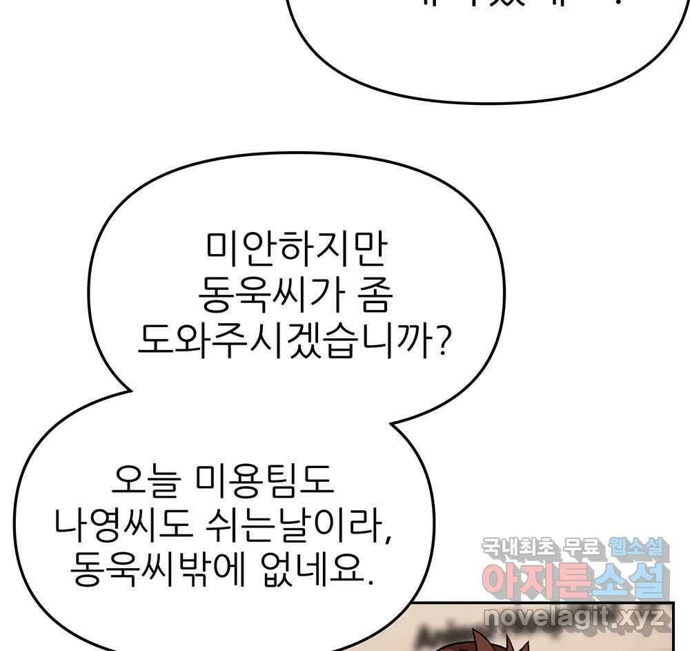 무지개다리 파수꾼 96화 94