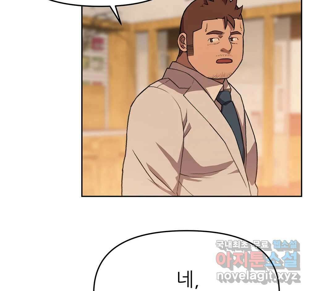 무지개다리 파수꾼 96화 95