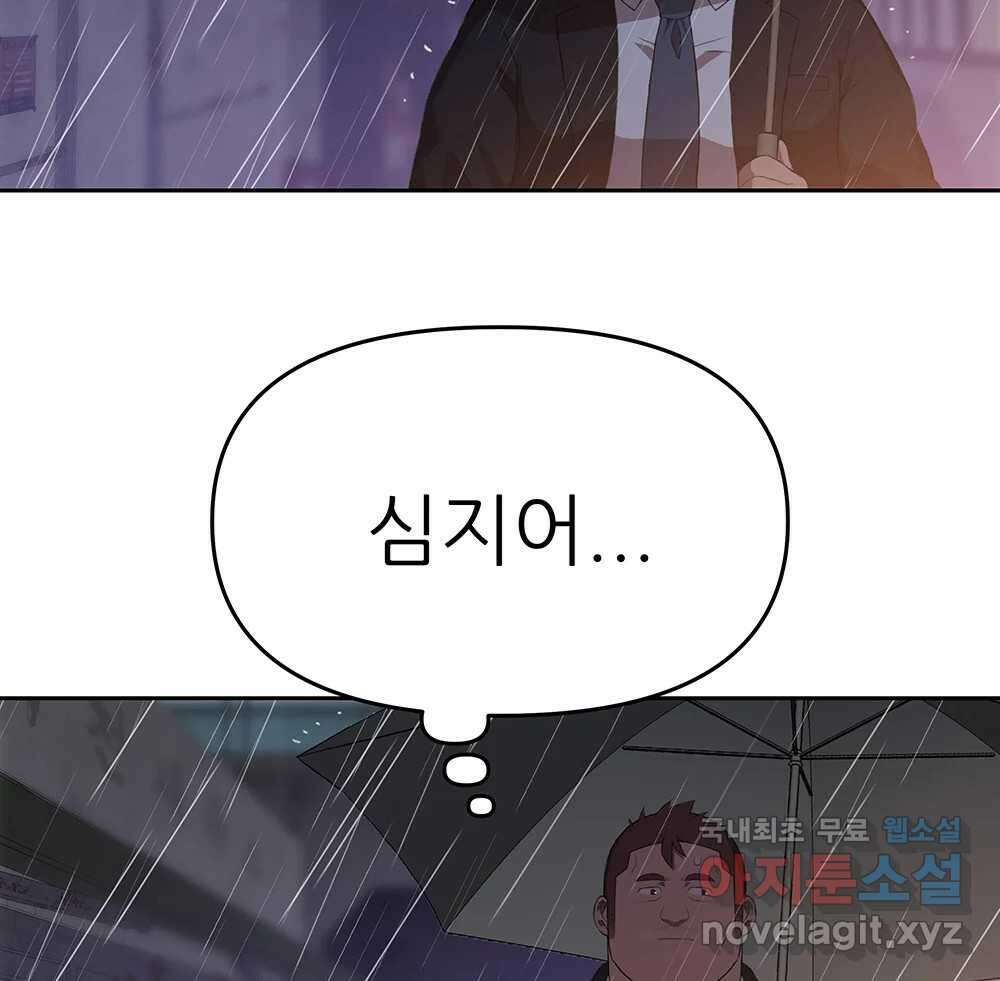무지개다리 파수꾼 96화 100