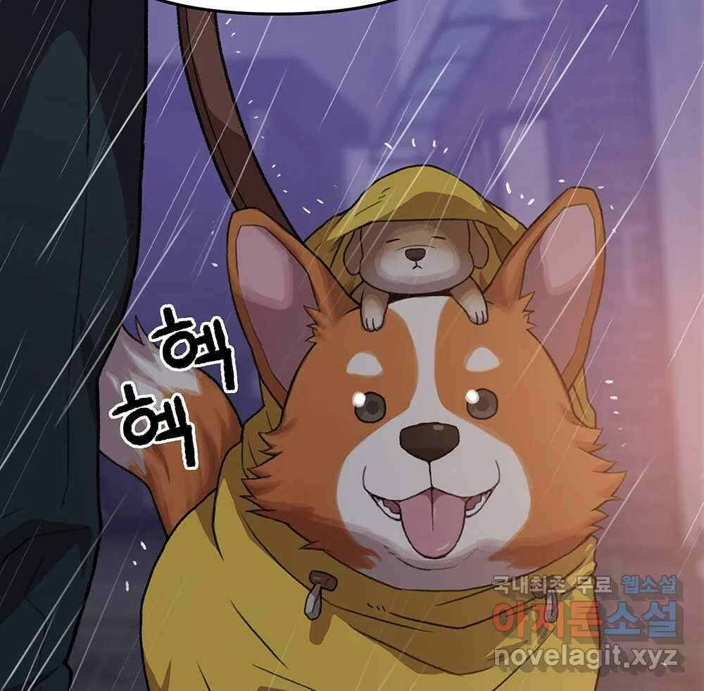 무지개다리 파수꾼 96화 102