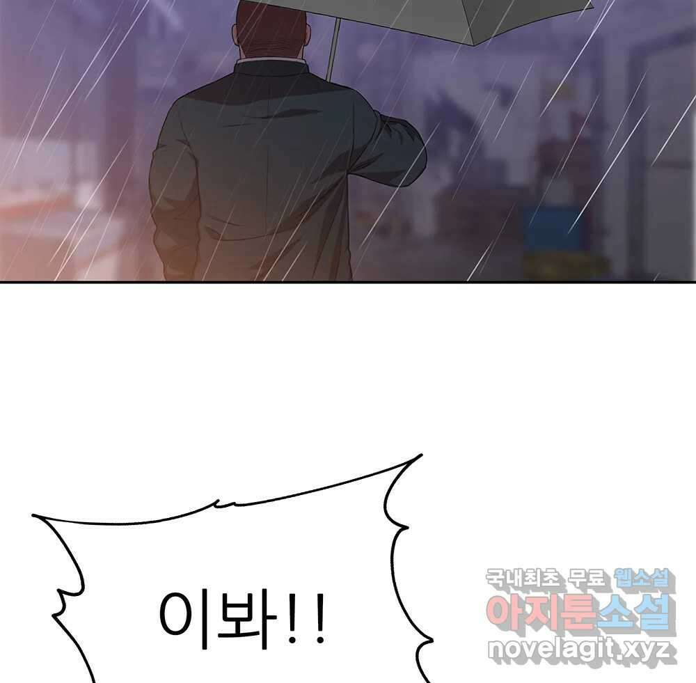 무지개다리 파수꾼 96화 104