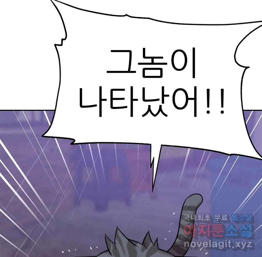 무지개다리 파수꾼 96화 106