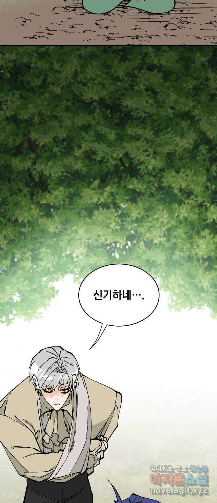 라서드 63화 다섯 번째 나라 5