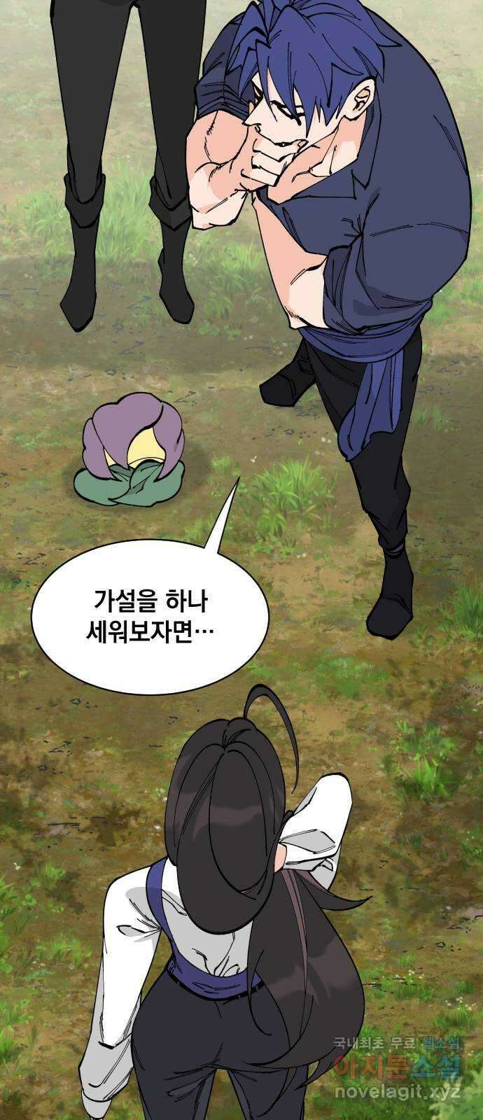 라서드 63화 다섯 번째 나라 6