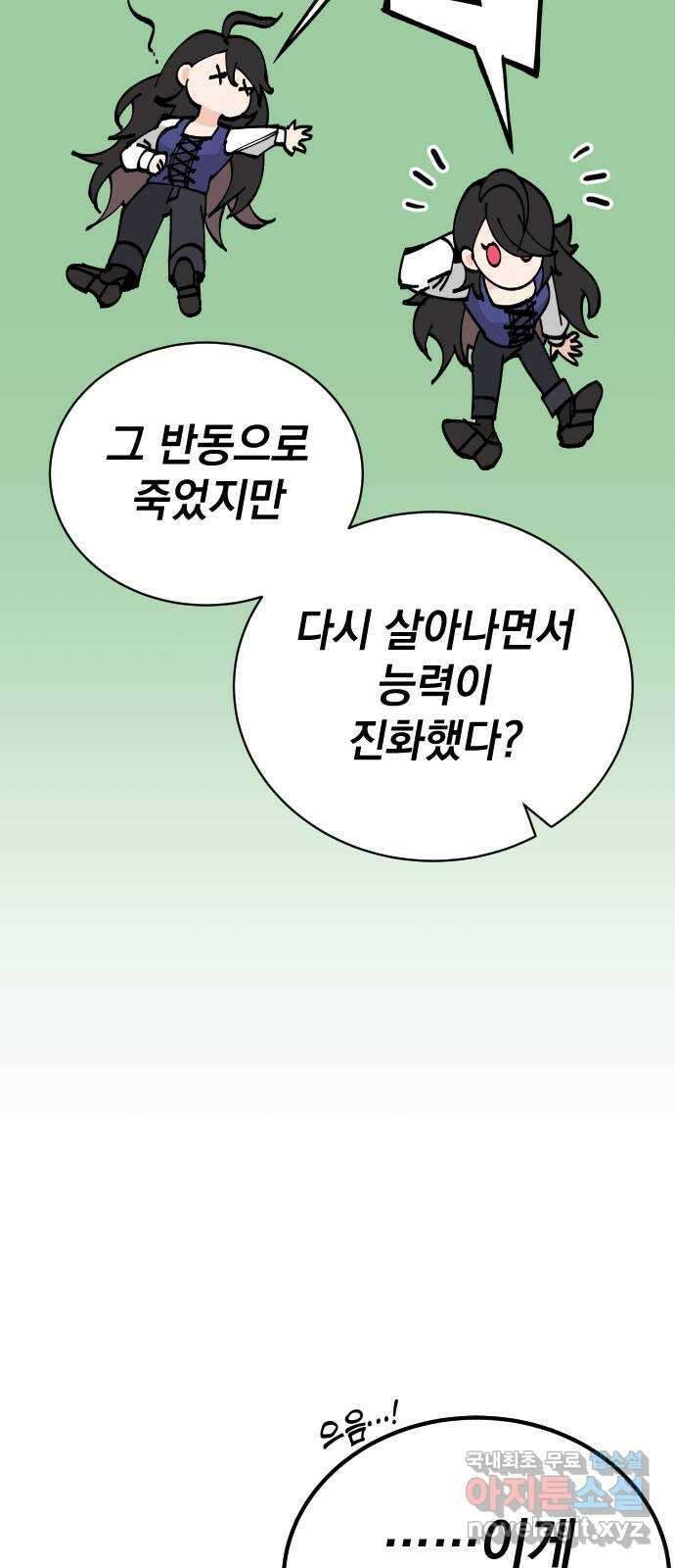 라서드 63화 다섯 번째 나라 8